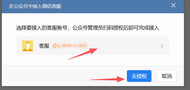 阿拉善盟|企业微信接入公众号服务号客服