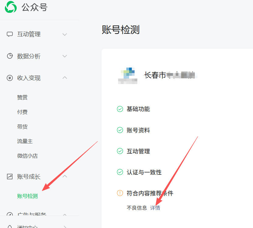 阿拉善盟|公众号这3种引流不给你推荐
