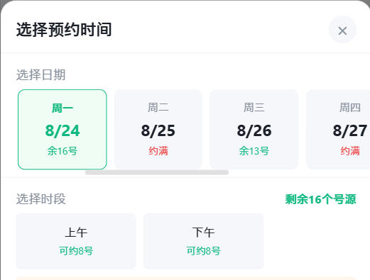 阿拉善盟|九层天医院预约挂号小程序系统源码